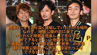 稲垣･草なぎ･香取『クソ野郎』ショップに喜び! 期間中も登場?「あります」