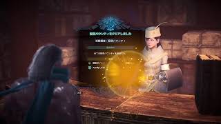 [ PS5 / MHW:I 参加型 ] 久々に モンハン アイスボーン まったり 配信