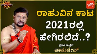 ಶಿವರಾತ್ರಿ ನಂತರ ಈ ರಾಶಿಯವರು ಏನು ಮಾಡಿದ್ರೆ ಸಕ್ಸಸ್ ಗ್ಯಾರಂಟಿ...! | What these signs do after Shivaratri