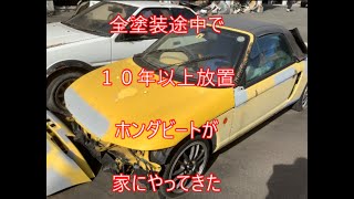 NO1　放置ホンダビートBEAT復活できるか？