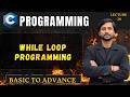 While Loop in C | In Hindi