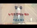 성암교회 수요찬양예배 2024.10.09