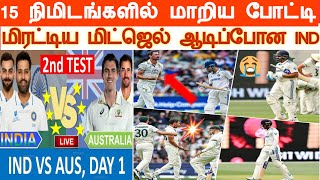 15 நிமிடங்களில் மாறிப்போன காட்சிகள். மிரட்டிய மிட்ஜெல் ஆடிப்போன இந்தியா | Tamil | SITHAN DIARY | SS