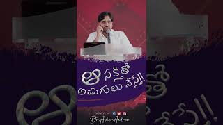 Little steps of faith || ఆసక్తితో అడుగులు వేస్తే...|| Dr.Asher Andrew || The Life Temple #shorts