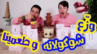 لأول مرة .. أكلات غير معقولة مع عصومي ووليد !!
