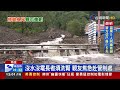 廬山溫泉對外道路被掏空 居民受困3天