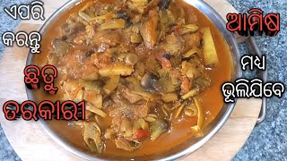 ନୂଆ ଶୈଳୀରେ ବନାନ୍ତୁ ଛତୁ ତରକାରୀ !!Chhatu Tarkari !! Restaurant Style Mushroom Curry  !!Mushroom  !!