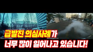 18015회. 갑자기 달려나가 차 7대와 부딪히고 나무에 박혔습니다