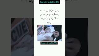 یہ وہ بچی ہے جس کو باپ نے ژندہ دفنا دیا#viralvideo#islamic Urdu quotes best motivational quotes#best