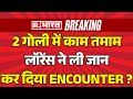 Big News On Lawrence Bishnoi Encounter LIVE: हो गया एनकाउंटर ? | Salman Khan