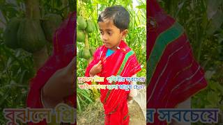 বুঝলা প্রিয় পৃথিবীতে সবচেয়ে কঠিন কাজ হলো মানুষ চেনা