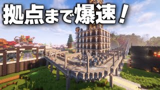 【Minecraft】拠点と結ぶ駅を作ろう！ 雄大な大地を開拓する Part.18【ゆっくり実況】