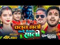 #Video | चालून हाली भैया के साली  | Sunil Pal | Vaiya Ke Sali | Roshan Mandal | New Bolbam Song 2024