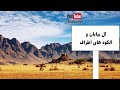 انیمیشن طنز ترول حکایات شیخ و مریدان این قسمت قدرت صبر