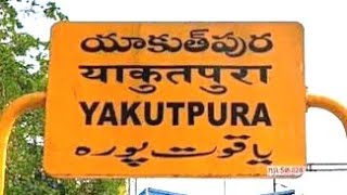 Yakutpura | Hyderabad | Uppaguda | याकुतपुरा | యాకుత్‌పుర | یاقوت پورہ | Falaknuma | MMTS