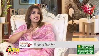 কী ভাবছে বিএনপি? | শামা ওবায়েদ | News Hour Xtra | Talk Show | 17 August , 2024 | ATN News