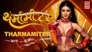 Namrita Malla🌡️थर्मामीटर Tharmamiter | Latest Bhojpuri Song 2025 | Shilpi Raj | T-Series
