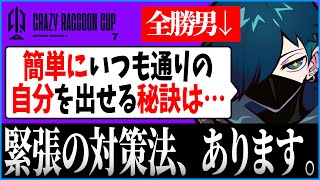 【#CRカップ スト6】初挑戦のスト6大会を経て緊張への対策法を見つけ出すVanilLaさん＆大会の感想など【CR CrazyRaccoon streetfighter  切り抜き #バニラ切り抜き】