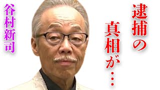 谷村新司の“緊急手術”をした“難病”の現在や息子の“逮捕”の真相に言葉を失う…「昴」でも有名な歌手の“家庭崩壊”した原因の数々に驚きを隠せない…