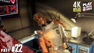 #22【FPS】弟者の「Prey」【2BRO.】