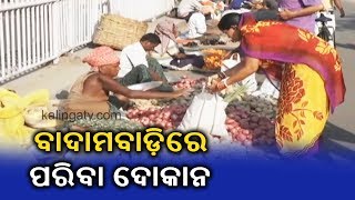 Odisha Govt Shifted Chhatra Bazar Vegetable Market To Badambadi: Ground Report