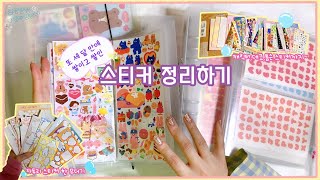 간만에 또 스티커 정리 했지요 ٩(｡•ㅅ•｡) 자투리 캐릭터 톰슨 데코까지~🤡 sticker organization 🎀⭐