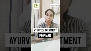 Psoriasis சொரியாசிஸ் ஆயுர்வேத சிகிச்சை #சொரியாசிஸ்#ஆயுர்வேதம் by Dr.REKHA KUMAR B.A.M.S in Tamil