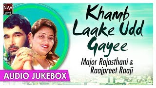 Khamb Laake Udd Gayee | Major Rajasthani & Surpreet Soni | Popular Punjabi Audio Songs | Priya Audio