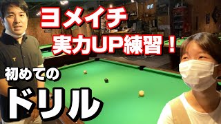 初めてのドリルを必死にやってみたヨメイチ！成功率が・・・