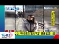 ２０１７年初東京「異常不冷」　天晴氣溫１１度