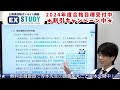 民法Ⅱ「保証債務」～「ex study」（エクスタディ）講義抜粋版～