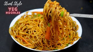 స్ట్రీట్ స్టైల్ వెజ్ నూడుల్స్ ఇంట్లో రుచిగా రావాలంటే ఇలా చేయండి Street Style Veg Noodles Telugu