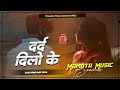 Dard Dilo Ke Kam Ho Jate Himesh Reshammiya The Epose Hindi Dj RemiX Song Dj Mamata Music Banaras