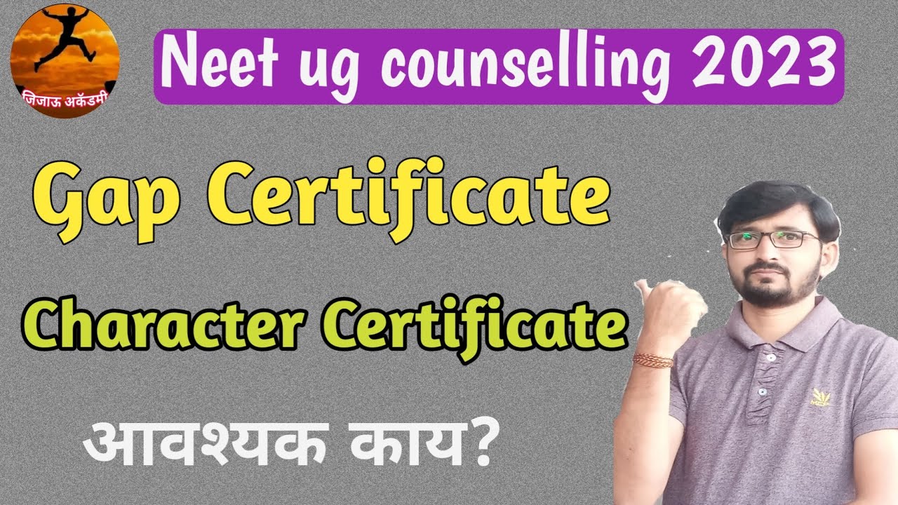 Gap Certificate Neet Ug Character Certificate Youtube