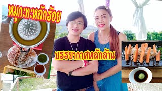 Ep107🌶️🥬🥦#หมูกระทะ#ปูอัดวาซาบิ#คลิปนี้น้ำตาแตกเลยค่ะ 3/7/64