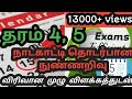 Scholarship Exam|| All Competitive Exam|| Calender Questions|| Exams Efficient