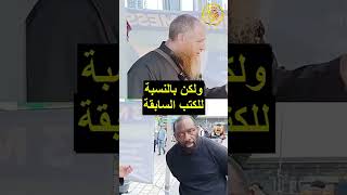 فرنسي نصراني حاول يكشف الإسلام فكشف نفسه أمام يوسف