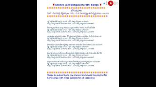 636. భోగిపళ్లు పాట //చిట్టి చిట్టి తండ్రికి //భోగిపళ్లు పొద్దాము భామలారా// Bhogi pallu paata// Bhogi