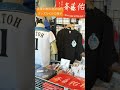 【斎藤佑樹】 引退試合日のグッズshopの様子