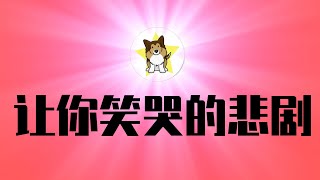 基建狂魔死翘翘了，中国最赚钱地铁也陷入亏损！国有设计院实发月薪仅200块，你信吗？中国基建已进入大衰败时代