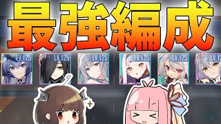 【ネタ】公式の推奨編成が最強過ぎてワロタwwwwww【アズレン/ボイロ実況】