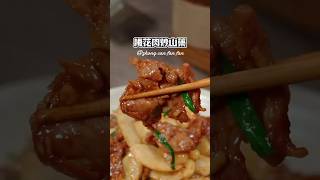 中餐家常菜 梅花肉炒山藥