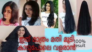 മുടി പെട്ടന്ന് വളരാൻ താളി ഇങ്ങനെ ഉപയോഗിക്കൂ| fast hair growth hair pack|#hair care|#aiswaryaaish