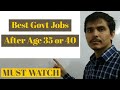 Government Jobs After Age 35 or 40 || 35 साल से अधिक उम्र के लिए सरकारी नौकरियाँ