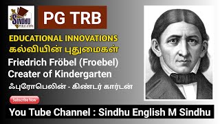 Froebel புரோபெல் Educational Psychology கல்வியின் புதுமைகள்