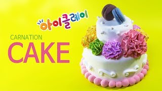 아이클레이~ 카네이션케이크 만들기/ How to make clay cake