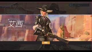 BMoJack網咖玩鬥陣特攻Overwatch 好興奮啊艾西Ashe來正式服啦！20181117