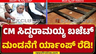 CM Siddaramaiah  : ಕಾಲು ನೋವು ಹಿನ್ನಲೆ ವ್ಹೀಲ್​​ಚೇರ್​ನಲ್ಲೆ ಬಜೆಟ್​ ಮಂಡನೆ | Budget Session |Newsfirst