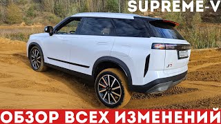 НОВЫЕ JAECOO J7 2024: ЧТО ИЗМЕНИЛОСЬ ЗА ГОД? Jaecoo J7 Supreme-V обзор и тест-драйв