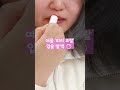 요즘 유행 토끼혀립🐰👅 천원으로 가능하다고 다이소 쿨톤 웜톤 토끼혀립